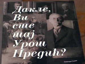  „Дакле, Ви сте тај Урош Предић” – изложба преточена у предавање у Коларчевој задужбини