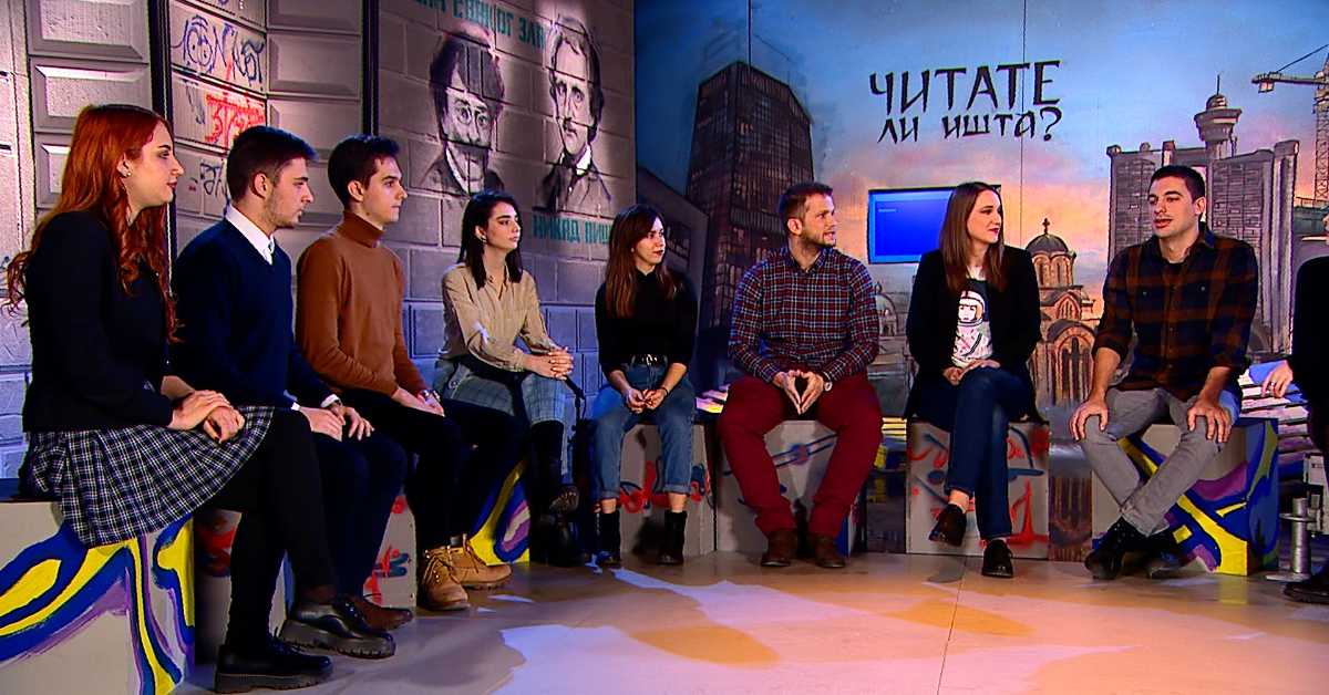 Читалиште, читате ли ишта: Аутори и њихови животи