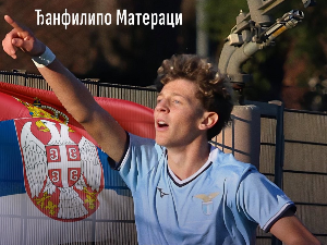 Ђанфилипо Матераци млади репрезентативац Србије