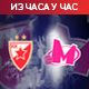 Финална битка за "Жућкову левицу" - Звезда за први трофеј у сезони, Мега за други у историји клуба