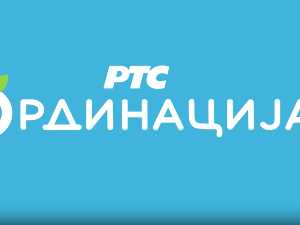  РТС Ординација 7Ц- 17. емисија