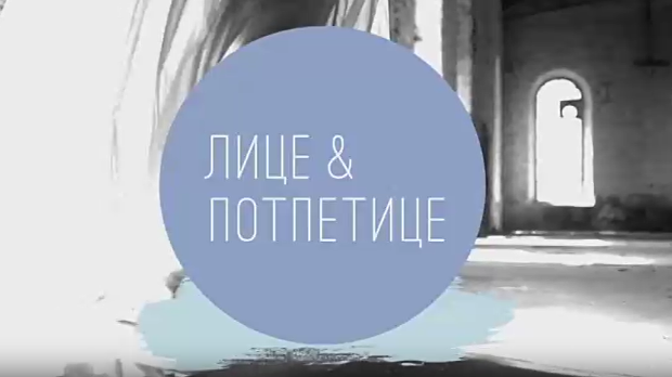 Лице и потпетице-Пословно одевање