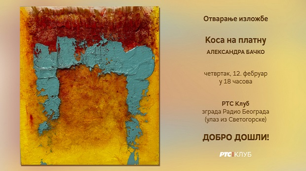 Правац 202 	: Сликарство и фризерски салон