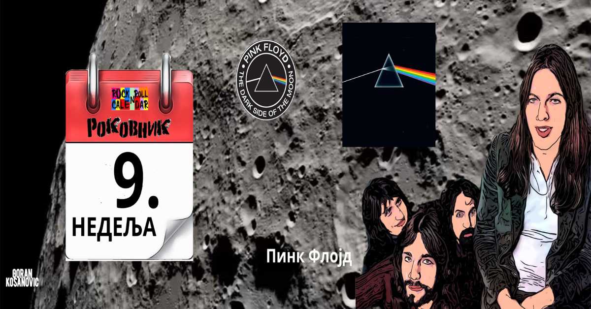 Роковник 26. фебруара - 4. марта:Пинк Флојд су објавили албум ”Dark Side of the Moon”