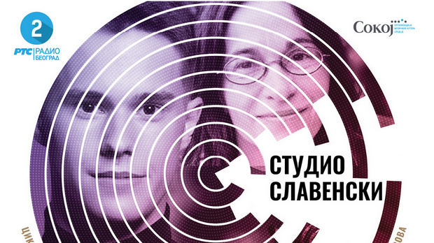 Пренос концерта  из циклуса Студио Славенски - Урош Адамовић, виолина и Kaтарина Хаџи -Антић Татић, клавир