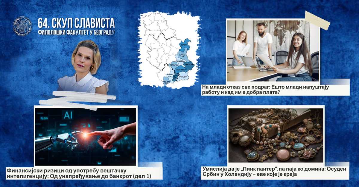 Једначење призренско-тимочког дијалекта по важности