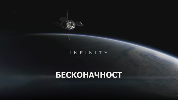 Бесконачност: Све или ништа