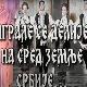 Играле се делије - КУД "Железник" из Краљева