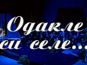 Одакле си селе