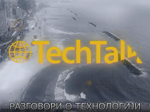 Разговори о технологији, 1. еп.