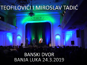 Браћа Теофиловић и Мирослав Тадић у Бањалуци