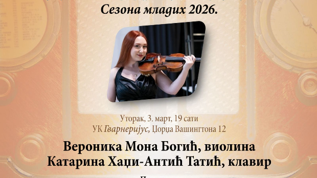 Директан пренос: Сезона младих: Музика за виолину