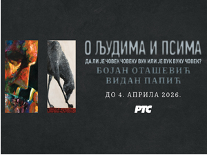 Видан Папић и Бојан Оташевић: О људима и псима