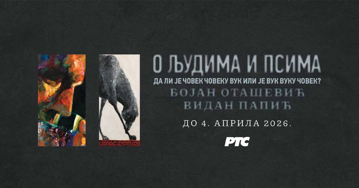 Видан Папић и Бојан Оташевић: О људима и псима