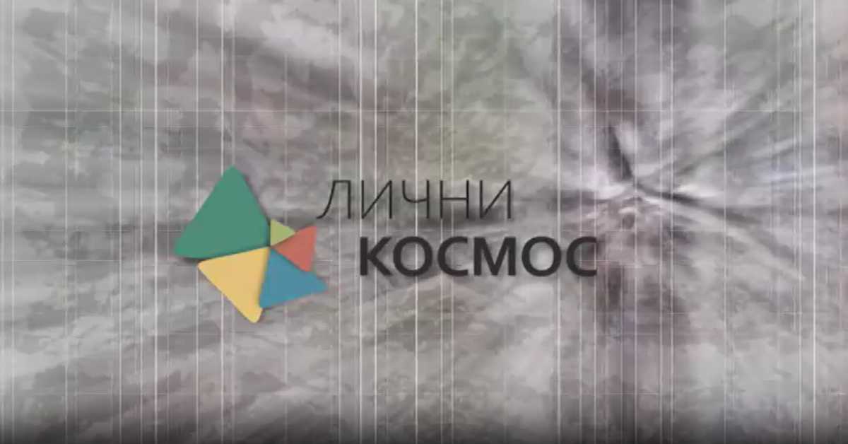 Лични космос: Добра резонанца, Војислав Карановић