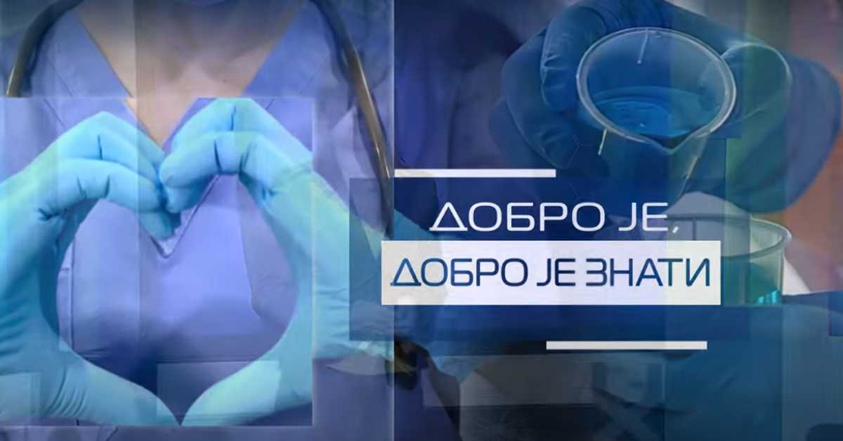 Добро је, добро је знати: О проблемима црева