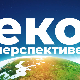 Еко перспективе: Еколошка социјална предузећа