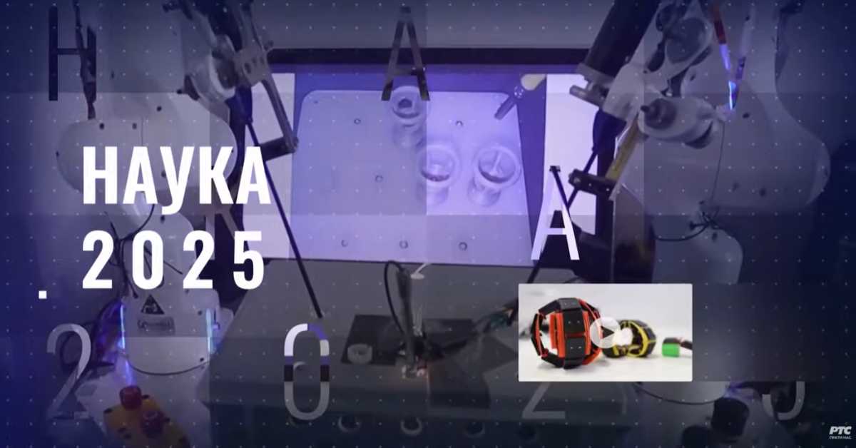 Наука 2025: Београд светионик истока