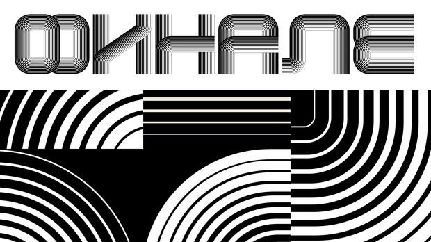 Све је спремно за велико финале ПЗЕ 26