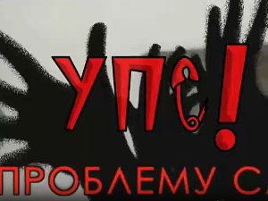 УПС, У проблему сам: Значај вршњачке групе, 5 еп.