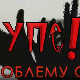 УПС, У проблему сам: Проблеми комуникације, 6 еп.
