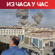 Гори Блиски исток – Израел и САД покренули напад на Иран; Техеран узвратио, затворен Ормуски мореуз