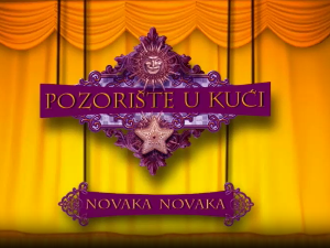 Позориште у кући, 12-26