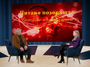 Снежана Тришић