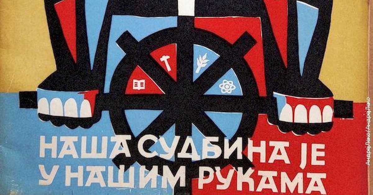 Авангарда – језик лудости: Изнад реалног, 3-10 