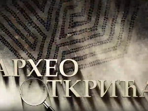 Археооткрића 2023: Трећа емисија