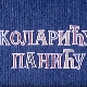 Коларићу Панићу: Непослушност