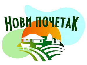 Нови почетак: Премијерна емисија пете сезоне, Бујановац