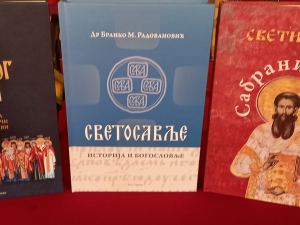 „Светосавски триптих" Издавачког фонда Епархије шабачке Глас Цркве
