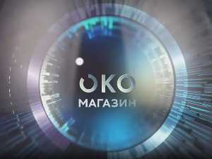 Око магазин - Добро дошли у земљу ватерпола