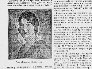 Документарне фусноте – Тражим помиловање