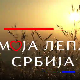 Моја лепа Србија-Књажевац у недрима три Тимока