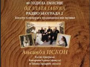 Циклус концерата "Од злата јабука"