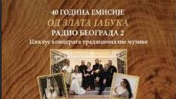 Сусретања: Циклус концерата "Од злата јабука"