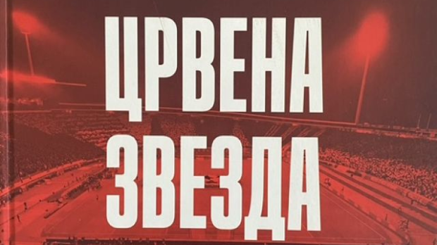 Осам деценија фудбалског клуба Црвена звезда 2. део