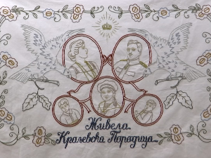 У Крагујевцу изложба везених портрета династије Карађорђевић