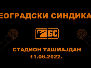 Концерт-Београдски синдикат на Ташмајдану 1.део