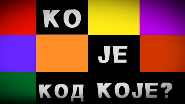 Ко је код Које - Путовања у Трст