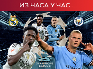 Дерби Реала и Ситија у осмини финала, познати састави (РТС 1, 21.00)