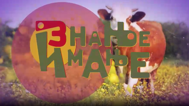 Знање имање-2.3.2025.