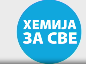 Хемија за све: Чоколада