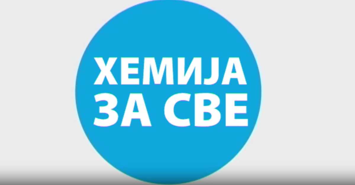 Хемија за све: Чоколада