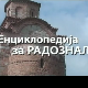 Енциклопедија за радознале: Видлич и друге приче