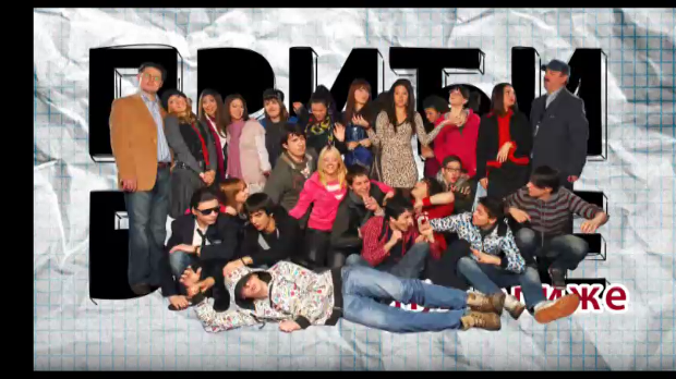 Приђи ближе: Крај је почетак