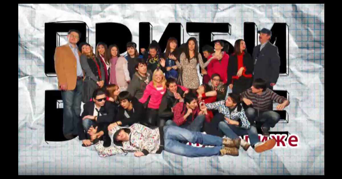 Приђи ближе: Крај је почетак