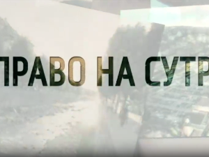 Право на сутра- Расељени и Матичне књиге у Нишу